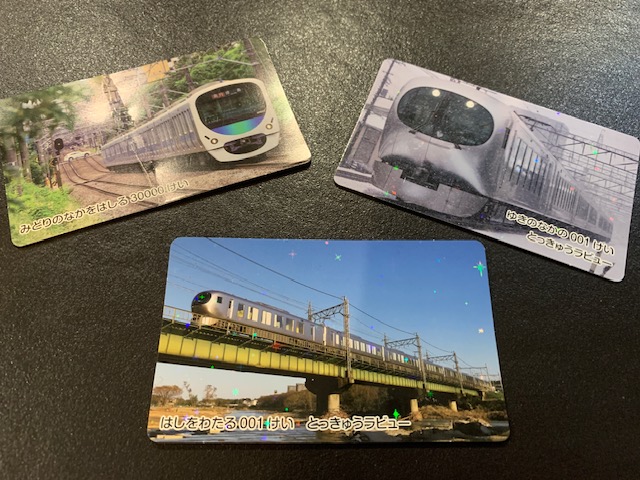 西武線の電車カード